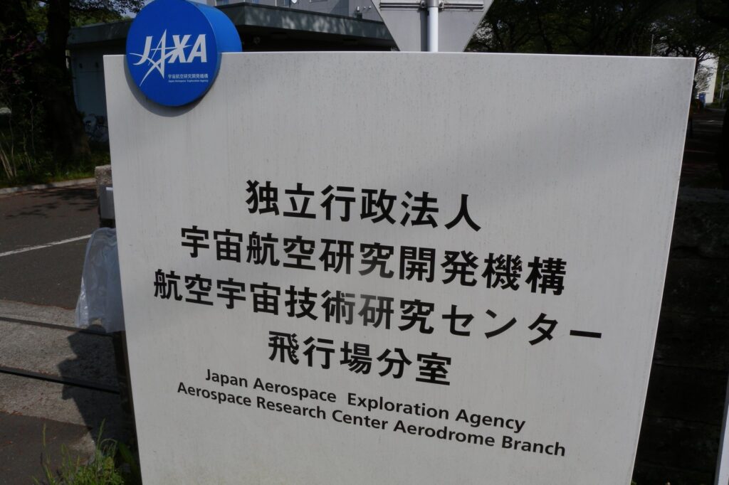 How Japan Aerospace Exploration Agency Leverages Asteroid Expertise for Mars Mission